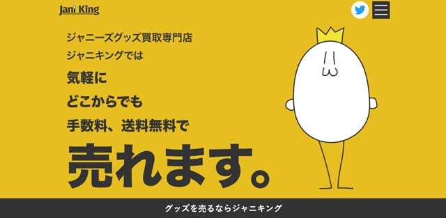 買取プレミアム