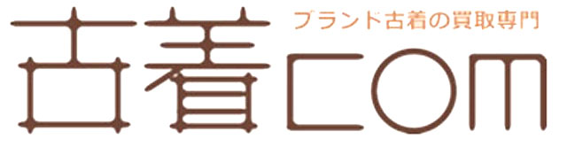 古着買取でおすすめはどこ？宅配買取サイト5社を比較！