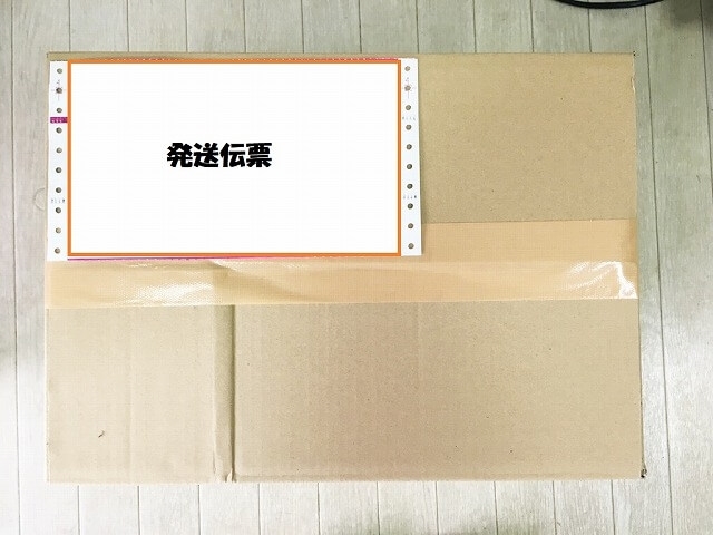 発送する画像