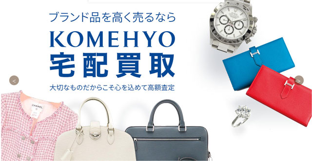 古着買取でおすすめはどこ？宅配買取サイト5社を比較！