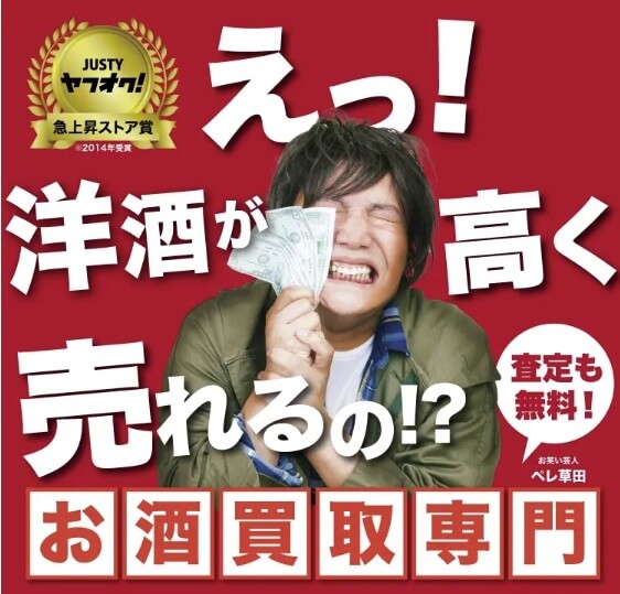 リカーズ