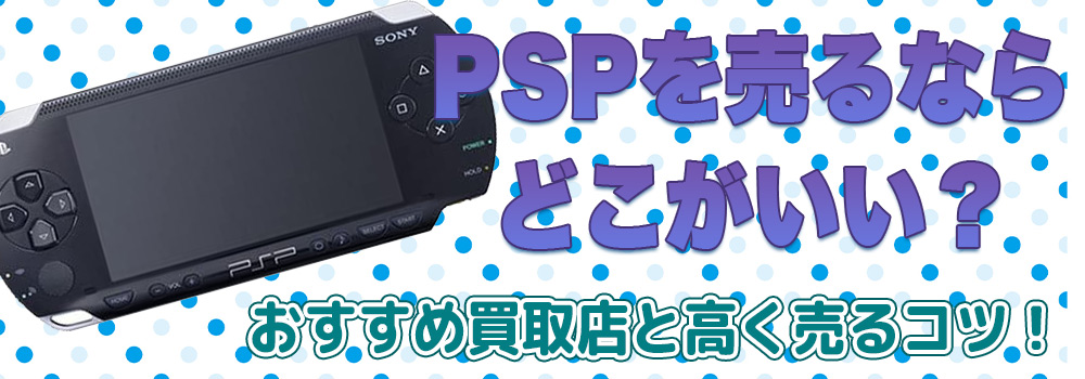 PSP
