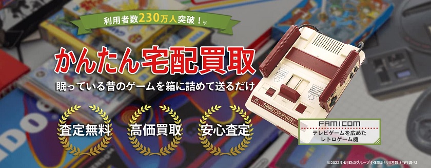 レトログ