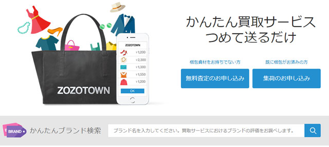 古着買取でおすすめはどこ？宅配買取サイト5社を比較！