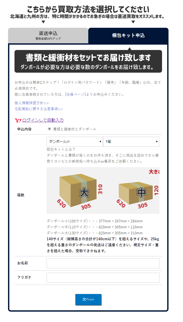 古銭宅配買取店5社徹底比較！査定体験レビューします！